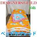 【DESIGNERS GUILD】 【東京西川】 デザイナーズギルド ベッドスプレッド・ベッドカバー シングルサイズ 170X240cm カラー:ブルー・オレンジ 綿100% 東京西川産業 中国製