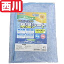 【西川】サラッとSUN 洗える除湿シート ベビー敷布団用/洗える/60×90/湿気を吸収/カビ防止/消臭/清潔/サラサラ/ミニベビー/京都西川/ベビーベッド/押し入れ/セール/SALE