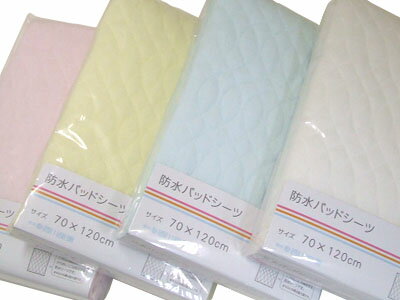 【東京西川】防水パッドシーツ（ベビー）汗やおしっこも吸収する防水シーツです［無地カラー］