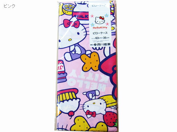 ピローケース（50×35cm用）Hello Kitty【ハローキティ】［柄色々 その2］〈35×50cm用/50×35cm用/ジュニア/ジュニアサイズ/西川/東京西川/西川産業/ピローケース/ピロケース/枕カバー/まくらカバー/マクラカバー/枕ケース/まくらケース〉