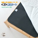炭入り 除湿シート セミダブル 110×180cm 吸湿センサー付 除湿 防カビ 消臭 吸湿シート 除湿パッド 湿気対策 清潔 送料無料