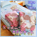 【ジュニア布団】新柄!ディズニーキルトケット(100×140cm)ジュニア布団用 お昼寝ケット こどもの日 子供用肌掛布団 キッズ寝具 新生活寝具