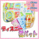 新柄!ディズニー エンボス枕パット(43×63cm) スティッチ/プー/ミッキー&ミニー/トイストーリー キャラクター 枕カバー まくらカバー 子供用寝具 キッズ枕パッド 新生活寝具 1枚までメール便OK! 【setsuden_bedding】