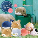 ねむねむ プレミアム 【マシュマロアニマル】マスコット 柴犬 クジラ 秋田 猫 パンダ ネコ ブルドッグ フレンチブルドッグ シロクマ クマ ペンギン キャラクター ぬいぐるみ 出産祝い ギフト プレゼント|疲れ 癒しグッズ アニマル 動物 寝具 インコ