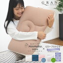【5/10 24H限定価格】新みんまくグラン スタンダード ピロープロテクター枕カバーセット 届いてすぐ使える カバーセット STANDARD minmaku スタンダード みんなのまくら じぶんまくら 枕 肩こり 首こり ピロー 頸椎 やわらかめ 固め 40×60cm 43×63cm 首 頸椎