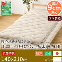 敷布団 ダブル 送料無料 防ダニ 日本製 極厚中綿は抗菌防臭防ダニのマイティトップIIeco使用 140×210 厚さ約9cm 詰め物重量約7.0kg ふとん フトン ダブルサイズ 敷き布団 しき布団 ふとんタナカ 楽天