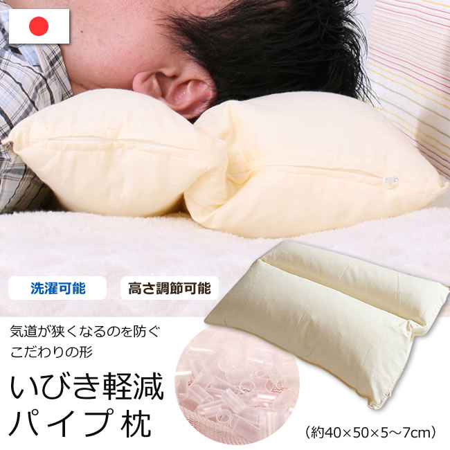 枕 肩こり いびき防止グッズ いびき防止枕 いびき軽減枕 日本製 いびき予防枕 いびき対策…...:futontanaka:10021205