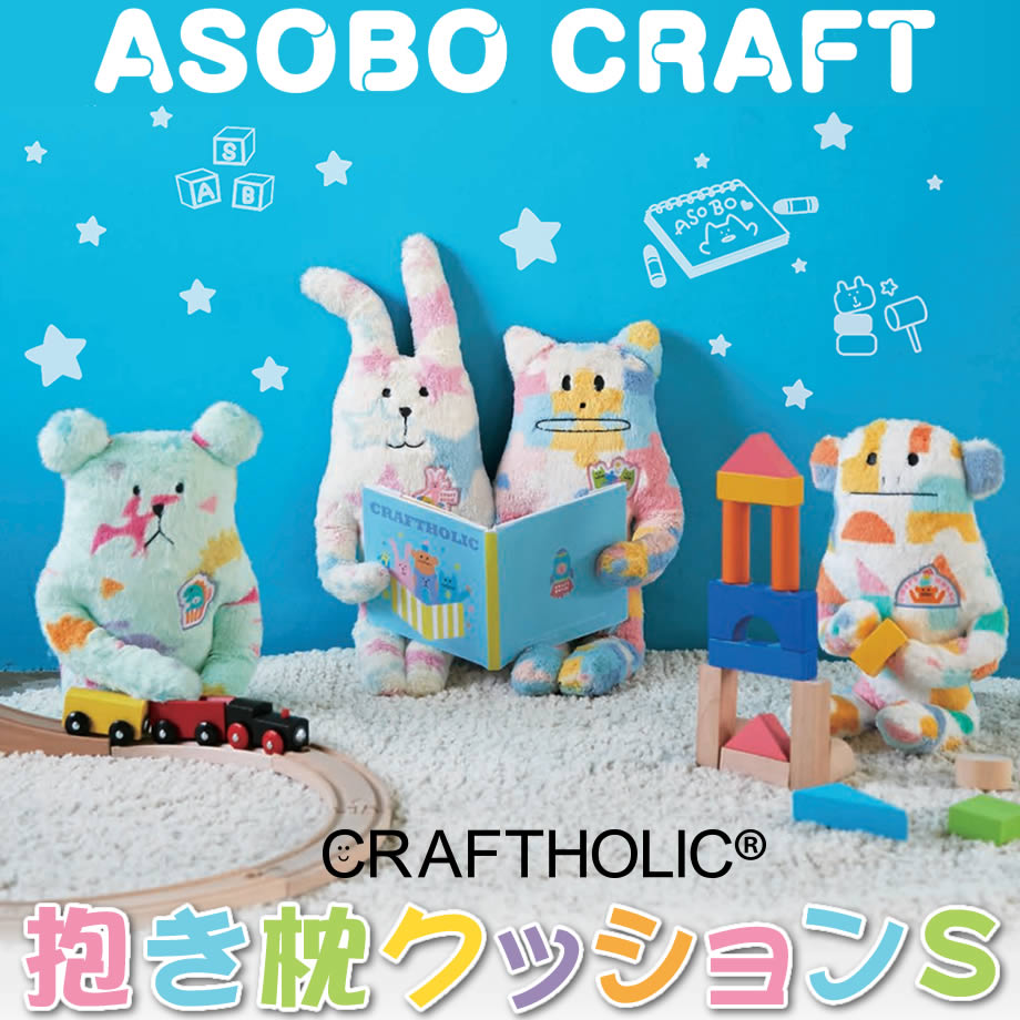 父の日ギフト CRAFTHOLIC クラフトホリッ