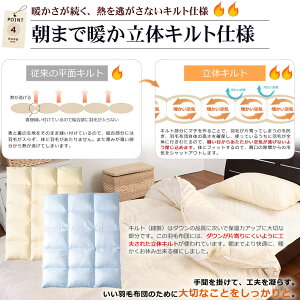 【700円OFFクーポン配布中!】羽毛布団西川シングルウクライナ産ホワイトダックダウン90%丸洗いできる!シングルロングサイズ150×210Sleepcomfy西川産業東京西川スリープコンフィー【送料無料】【P20Feb16】