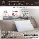西川 ネックサポートピロー ダウンピロー 43×63cm ダウン90% 詰め物重量0.4kg ゴア 日本製 SLEEP FIT 国内洗浄羽毛を使用 ゴア・メンブレン 高い防塵性能 透湿性能 ホテルテイストの枕