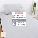 敷きパッド ダブル 綿100% 昭和西川 とりこガーゼ 140×205cm ダブルガーゼ 二重ガーゼ 敷きパット ToRiCo トリコ 保湿成分配合