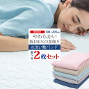 【12/5はP5倍】【期間限定価格】【選べる2枚セット】柔らかい綿100%の寝心地 昭和西川水洗い敷パッド 敷きパッド シングル 綿100% 水洗い 昭和西川 脱脂綿使用 コットン100% 100×205 布団敷きパット 洗える ベッド 寝具 水洗いキルト