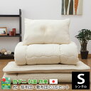初めての布団セットにお勧め シングル 防ダニ 固綿入り敷き布...