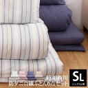 布団セット 西川 シングル ほこりの出にくい防ダニ抗菌防臭の...
