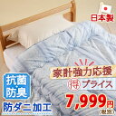 【羊毛混掛け布団・シングル・日本製】安心品質の日本製！ふんわり暖か♪羊毛混掛けふとん（エチュード柄）シングル掛け布団　シングル西川チェーン賞連続受賞！★3000円以上ご注文で送料無料★お手頃！羊毛混掛け布団 シングルサイズ 日本製 防ダニ/抗菌防臭 羊毛掛布団掛けふとん