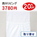 【西川・ムアツふとん専用・シングルW＆L・日本製】西川ムアツシーツ（ホワイト）ワイド＆ロング210cm用　（ムアツ布団/無圧布団専用）シングル（長身用）