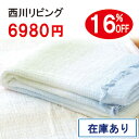 西川チェーン賞受賞店【西川・タオルケット・シングル】西川 ふわふわガーゼケットJS-106(日本製)シングル