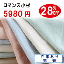 西川チェーン賞受賞店【タオルケット・ダブル・日本製】ロマンス小杉RCS6重織ガーゼケット/5514ふんわりやわらか〜いガーゼケット!ダブル