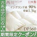 【西川羽毛布団・シングル・日本製】ふんわり軽量！人気の無地タイプ♪ポーランド産ダウン85％使用。西川リビング羽毛ふとんPWD833柄（暖かさ★★）羽毛掛け布団羽毛掛布団SALEセール【送料無料】シングル