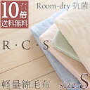 【綿毛布・シングル・日本製】ロマンス小杉・ 綿毛布（マイヤー織もうふ・コットンブランケット）RCS5150シングル