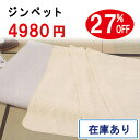西川チェーン賞受賞店【ガーゼケット・シングル・日本製】涼しく大人気!ガーゼケット(5重織)シングル