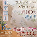 【西川・羽毛布団（羽毛肌掛け布団）・ダブル・日本製】ポーランド産ホワイトダウン85%！洗える！西川リビング羽毛肌掛け布団（PWD835柄）丸洗いOK薄い羽毛布団・肌ふとんSALEセール【送料無料】西川寝具ダブル