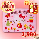 【西川産業・ジュニア布団ブランケット・Hello Kitty・日本製】東京西川・ジュニア/ゆったりサイズのハーフアクリル毛布/ハローキティKT-9520ジュニア