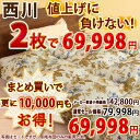 【西川羽毛布団・シングル・日本製】 2枚まとめ買い!DP410!ぬくもり仕上げ。西川リビング 羽毛ふとんCWD804(暖かさ★★★★★)抗菌防臭 羽毛掛け布団羽毛掛布団SALEセール【送料無料】シングル