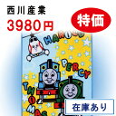 【西川産業・ジュニア布団ブランケット・機関車トーマス・日本製】東京西川/ジュニア・アクリル毛布/きかんしゃトーマスTH-1520ジュニア
