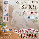 【最大10%OFFクーポン】【西川・羽毛布団(羽毛