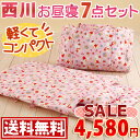 【西川産業・お昼寝布団セット・Hello Kitty】キルティング手さげバッグ付♪保育園・幼稚園に!西川お昼寝ふとん7点セット(ハローキティ)KT1150おひるねふとんせっとお昼寝