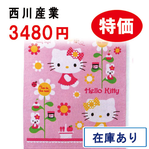 【西川産業ジュニアタオルケット・Hello Kitty】東京西川・ジュニアのタオルケット/ハローキティKT-1020/タオルケット西川寝具ジュニアハローキティ　タオルケット西川チェーン賞連続受賞！★3000円以上ご注文で送料無料★西川産業のジュニアタオルケット（ハローキティ）が特価！