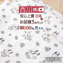 【ポイント10倍 5/25 9:59迄】【西川 お昼寝布団セット】2017年新柄!保育園に!肩にかけて持ち運びラクラク。お昼寝布団セット!洗えるお昼寝布団5点セット(ミッフィー)お昼寝ふとんセット お昼寝布団セット お昼寝セット