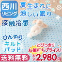 西川チェーン賞連続受賞☆敷きパッド ベビー 西川 西川リビン...