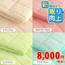 【肌布団・ダブル・日本製】ロマンス小杉 ガーゼキルトケットRCS5508 吸汗わた使用でサラッと涼しく、ふんわり柔らか。ダブル