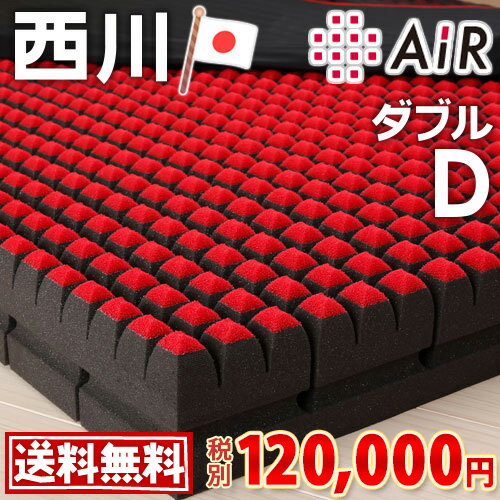 【ポイント10倍 10/5 12:59迄】西川エアー ダブル 西川 air 東京西川 西川産業 エアー AiR 日本製 アスリート仕様の機能敷き布団 コンディショニングマットレス 100n 西川エアー SI やや硬め レギュラータイプ カズマット 敷布団 敷ふとんダブル