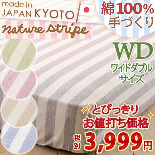 【西川チェーン賞連続受賞】【ボックスシーツ・ワイドダブル・日本製】しっかり品質をお買い得価格でお届け...:futontown:10011988