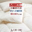 特別P10倍★4/6 7:59迄 【送料無料】西川産業 東京西川 ジュニア掛け布団 日本製 綿 100%！東京西川・ジュニア合繊掛けふとん 子供布団 子供用布団 防ダニジュニア