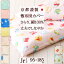 16H限定P5倍5日9時迄 【敷き布団カバー・ジュニア・日本製】安心の日本製♪目詰みがよくてとっても丈夫！染めにもこだわった綿100％！ジュニア敷き布団カバー（えいご/あひる/リーフ/こあら）/95×185cm 子供用ジュニア
