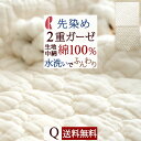 冬得300円クーポン★ 敷きパッド クィーン ロマンス小杉 夏用 綿100% 2重ガーゼ ロングシーズン 春 夏 秋 冬 敷パッド 敷きパット ベッドパッド クイーサイズ