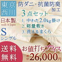 優勝記念 全品ポイント5倍 5/31 8:59迄 [選べる特...