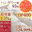 割引1000円クーポン★11/12 11:59迄 [掛カバー...