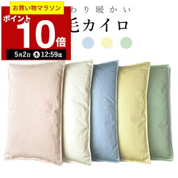 【ポイント10倍！5月2日12___59まで】【楽天実績1位】羽毛のカイロ l 貼らない エコカイロ エコ カイロ 繰り返し 使える 洗える プレママ 冷え性 冷え 冷え対策 防寒 節電 日本製 暖かい <strong>温める</strong> <strong>グッズ</strong> ダウン 暖か<strong>グッズ</strong> 冬 寒さ対策 省エネ 贈り物 ギフト 足 <strong>目</strong> 肩 腰 お腹