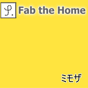 Fab the Home \bh ~tgJo[ VOyP0601z