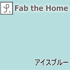 Fab the Home \bh ~tgJo[ VOyP0601z