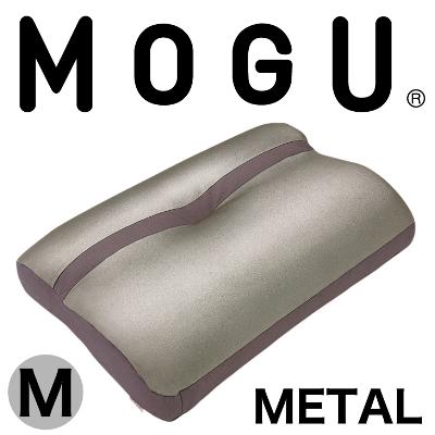 MOGU(モグ) メタルモグピロー Mサイズ（60×40×9cm）【モグ】【送料無料】【レビューを書いて：クールジェル枕オマケ付】【P0810】MOGU（モグ）パウダービーズ枕・メタルモグピロー♪【送料無料】