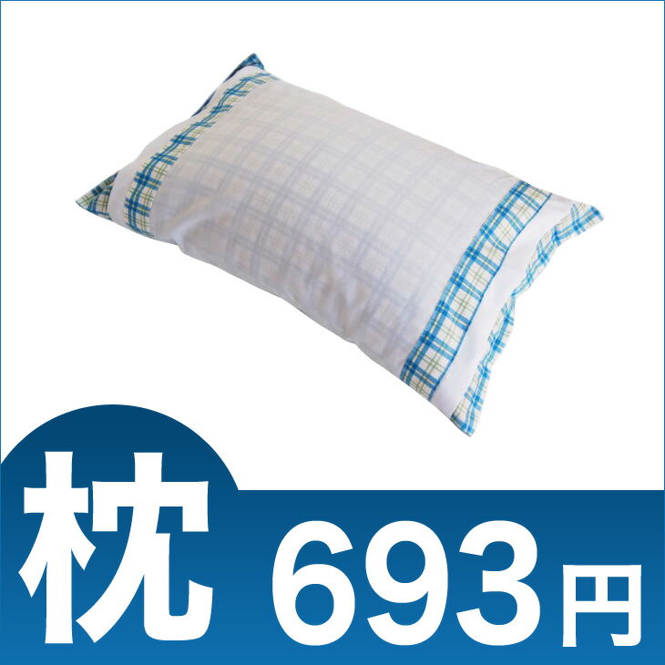 そばまくら 青ライン32×50cm【P0810】枕♪
