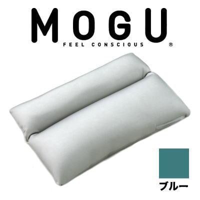 MOGU(モグ) コンフォートピロー Sサイズ【モグ】【送料無料】【レビューを書いて：クールジェル枕オマケ付】【P0810】