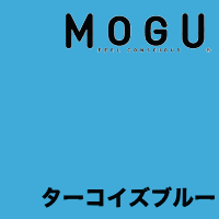 MOGU　専用カバー（ボリュームアップイール専用）　ベルーナ（ナイロン地）【モグ】【P0428】