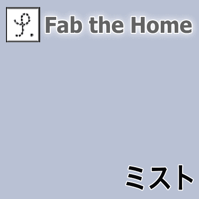 Fab the Home \bh~tgJo[ VOyP0601z